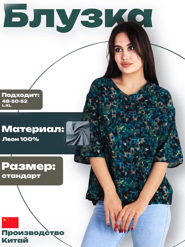 Женская блузка с абстрактным принтом Azaly