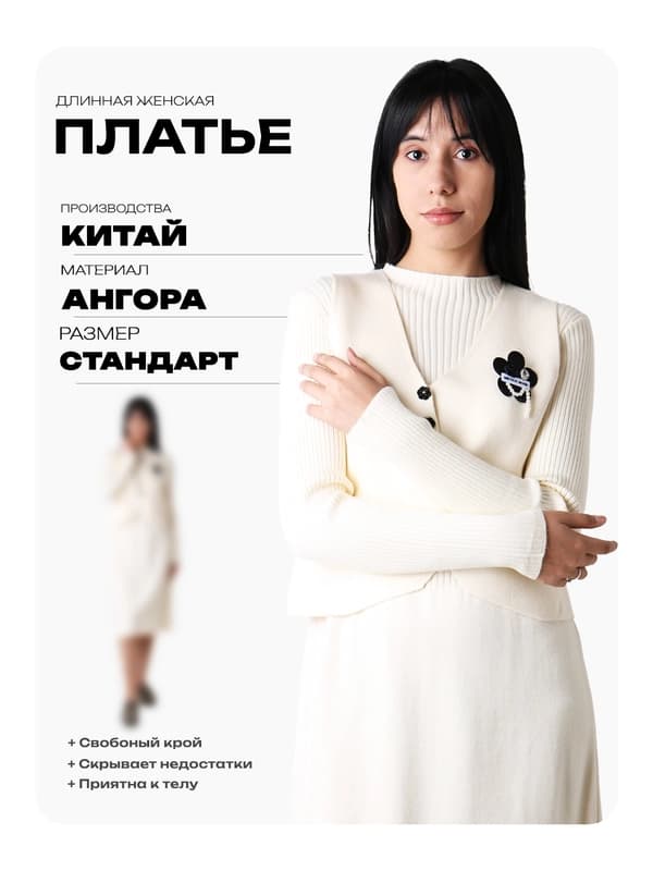 Женское платье