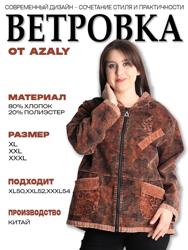 Женская ветровка с капюшоном, хлопковая, свободный крой
