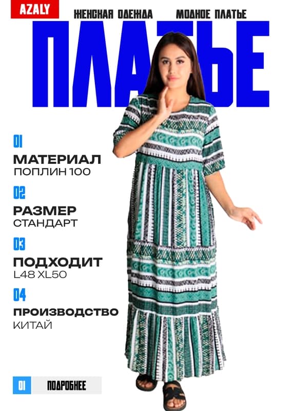 Женское платье свободного кроя от Azaly