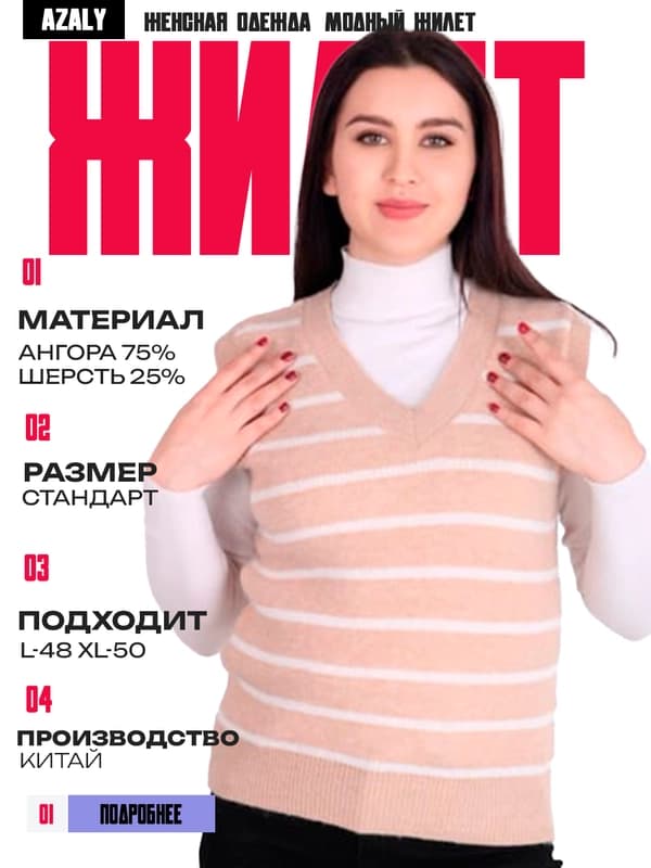 Женский жакет из ангоры и шерсти L–XL