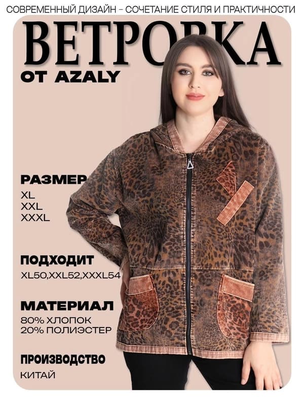 Женская ветровка из хлопка, легкая, на молнии