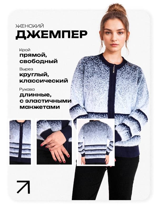 Женский джемпер