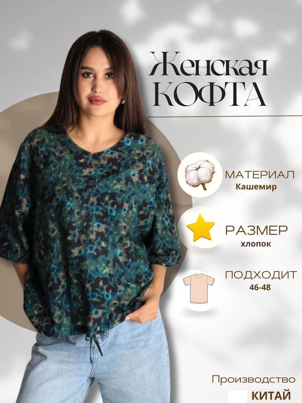 Женская кофта с цветочным принтом, свободный крой, Azaly