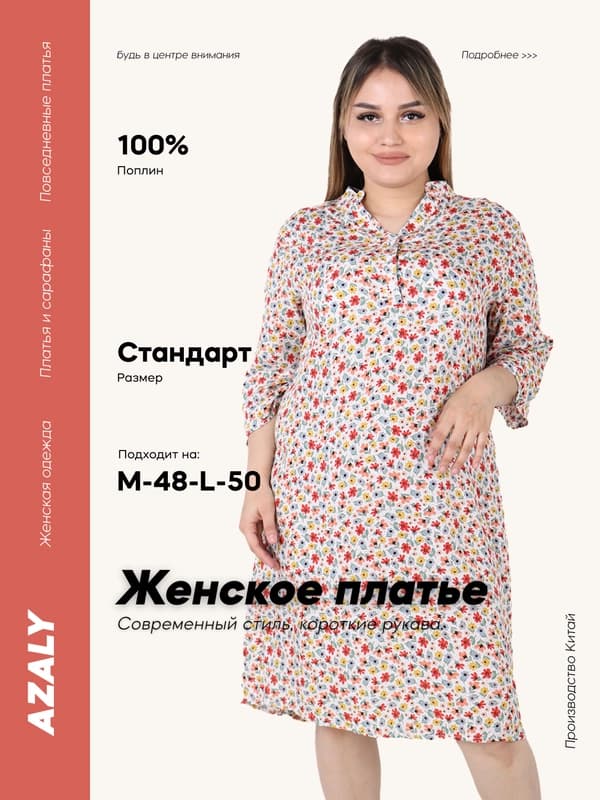 Женское летнее платье с цветочным принтом, хлопковое платье свободного кроя, AZALY