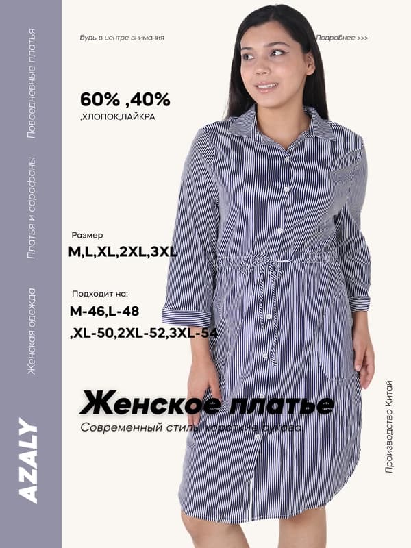 Женское платье-рубашка, хлопок и лайкра, универсальный размер