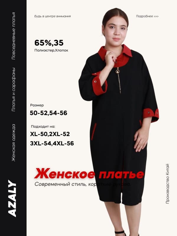 Женское черное платье, миди, с красным воротником и манжетами, свободный крой