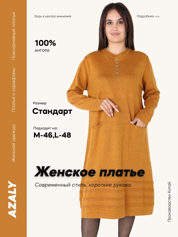Женские платья