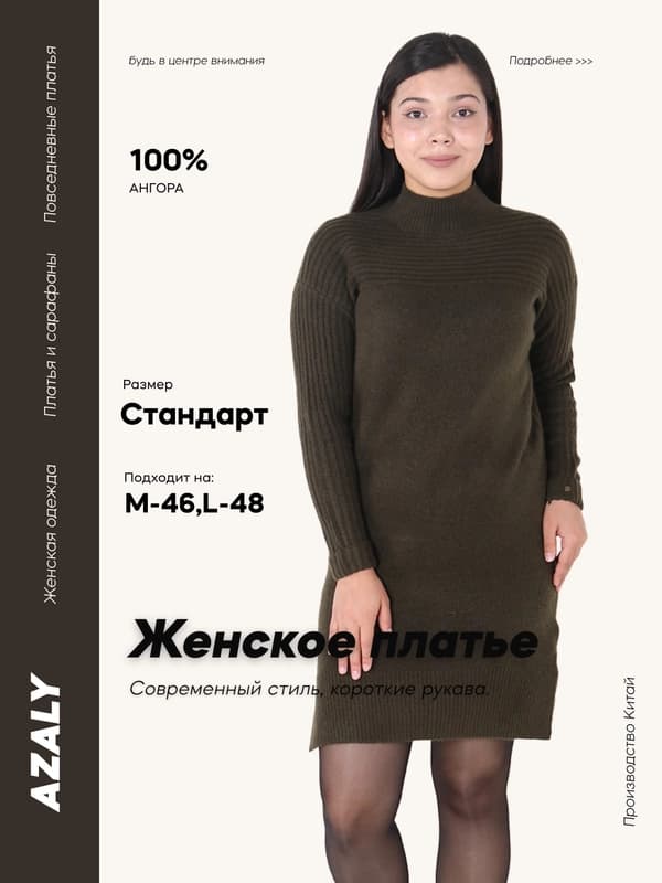 Женское платье