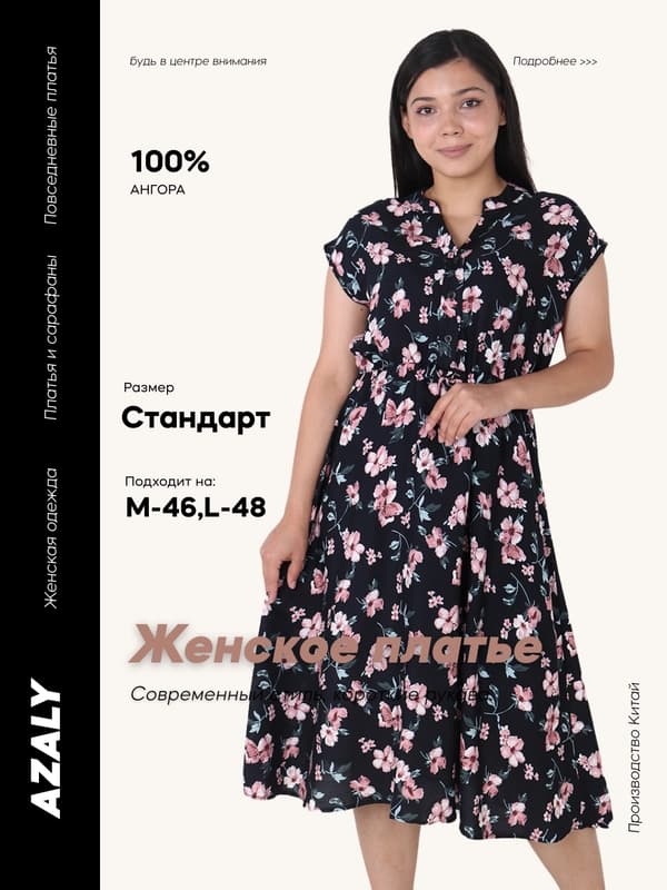 Женское летнее платье