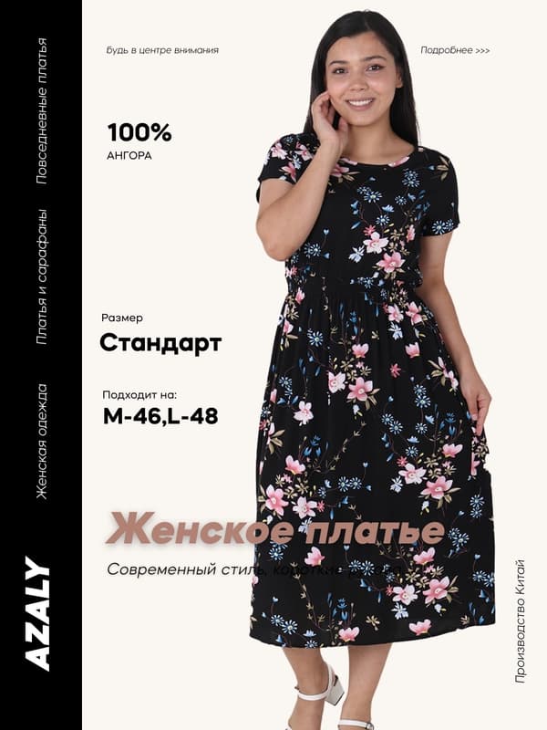 Женское летнее платье