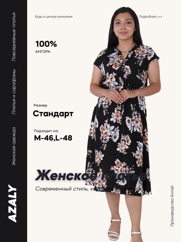 Женское летнее платье