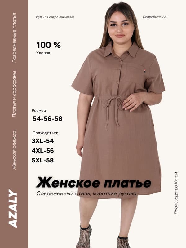 Женское платье свободного кроя