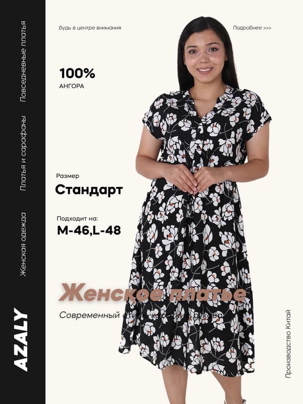 Женское летнее платье