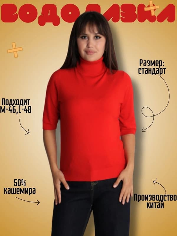 Женская водолазка из кашемира и шерсти, теплый свитер на осень и зиму, размер L - XL
