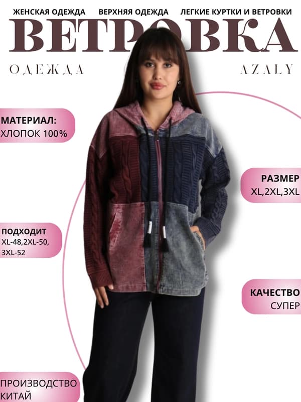 Женская джинсовая ветровка оверсайз, демисезонная хлопковая куртка XL XXL XXXL
