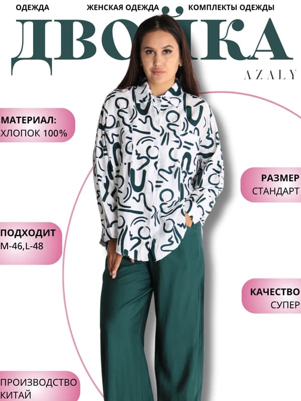 Летний женский комплект 2 в 1, свободный крой, L-XXL