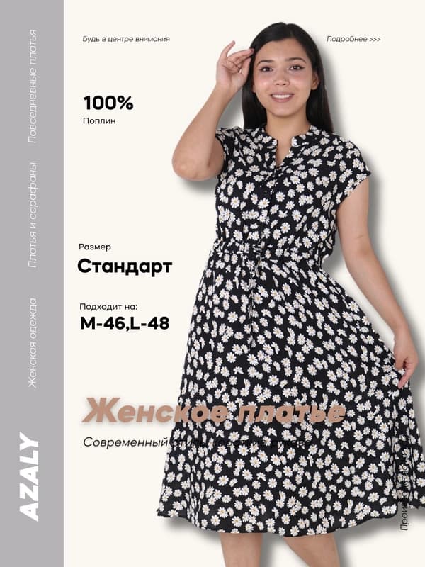 Женское летнее платье