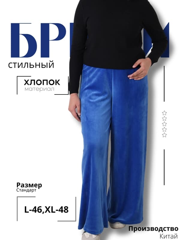 Женские велюровые брюки Azaly