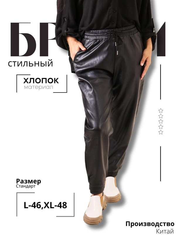 Женские кожаные брюки Azaly