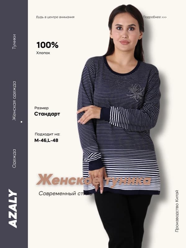 Женская туника из хлопка и кашемира, универсальный размер L-XL