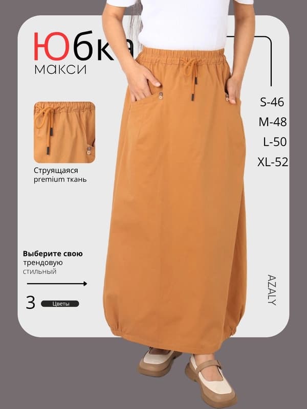 Длинная юбка от Azaly