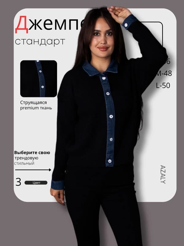 Женский джемпер