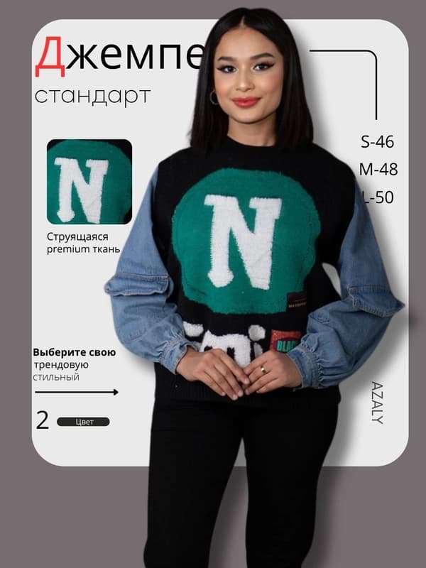 Женский джемпер из шерсти и вискозы