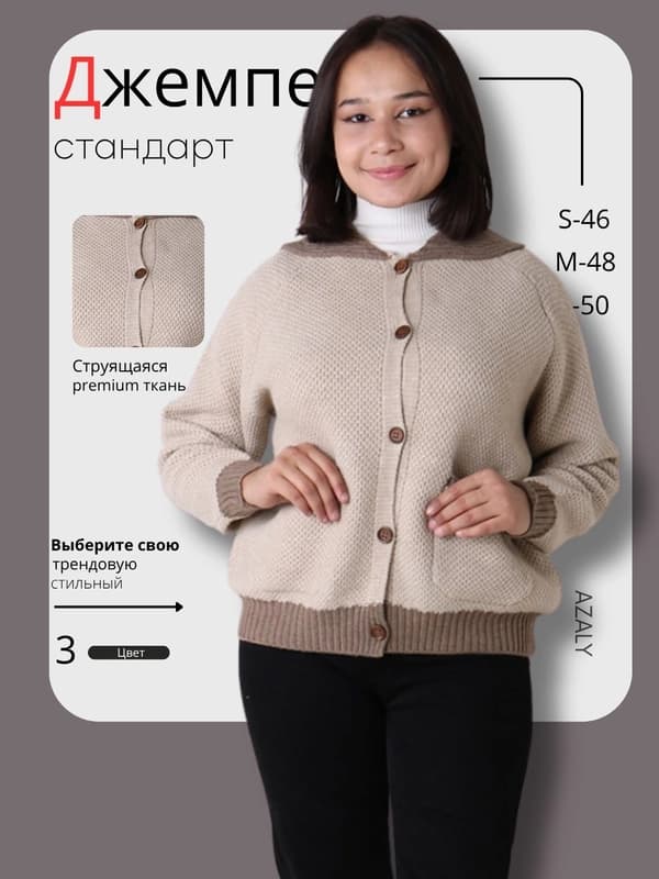 Женский джемпер