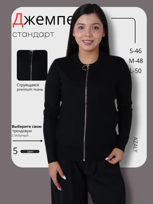 Женский джемпер из шерсти и хлопка – теплый, мягкий, универсальный размер