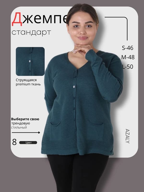 Женский джемпер