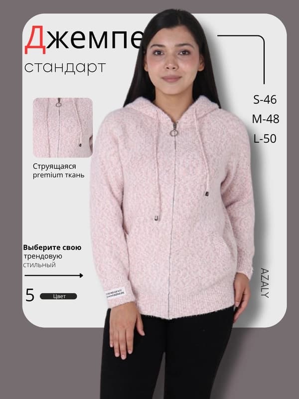 Женский джемпер с замочком