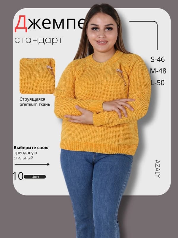 Женский джемпер