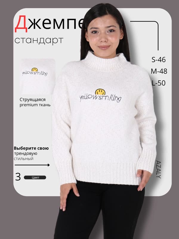 Женский джемпер