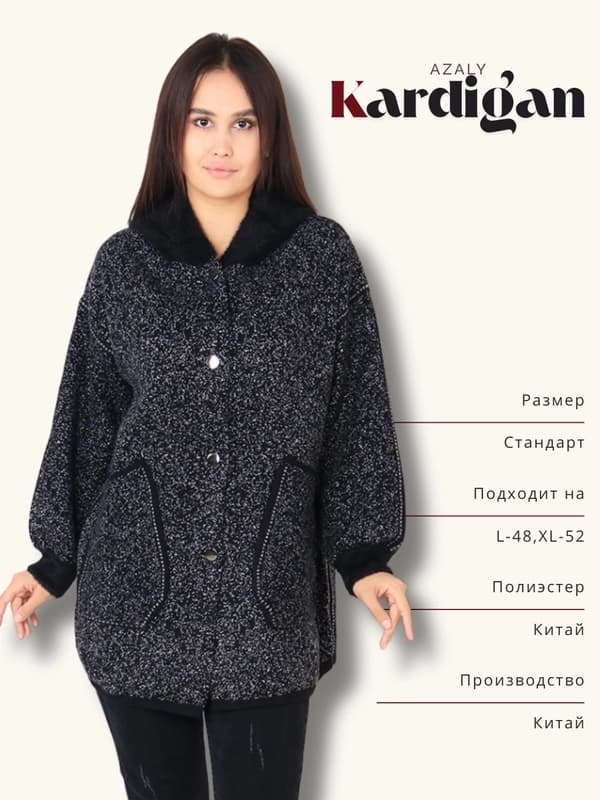 Кардиган вязаный на молнии, ангора, большие размеры, универсальный L-XL