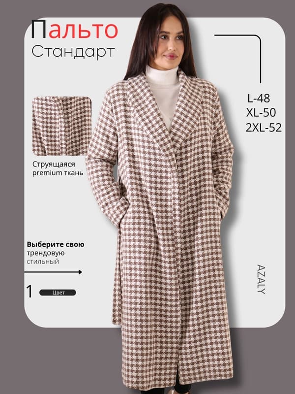 Женское пальто