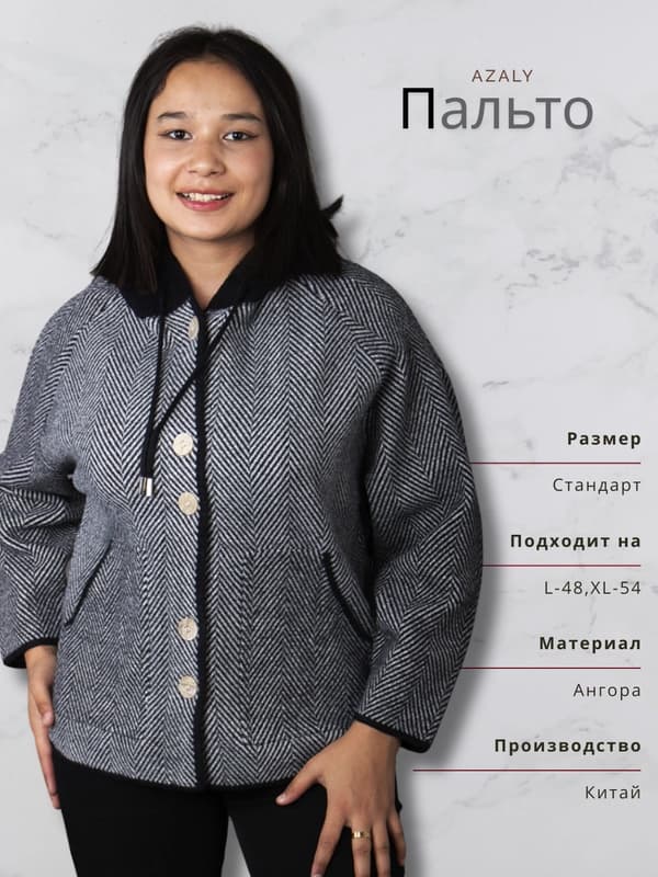 Женское пальто