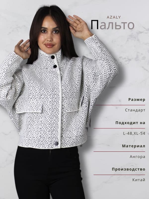 Женское пальто