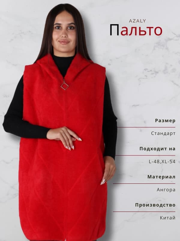 Женское пальто из ангоры, универсальный размер, L 48, XL 50