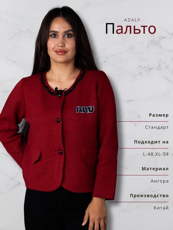 Женское пальто из шерсти, 70%