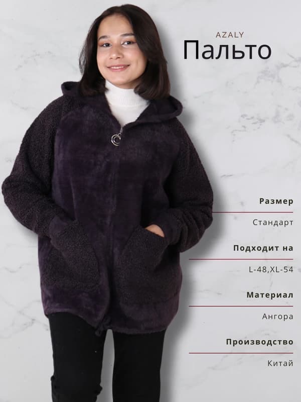 Женское пальто