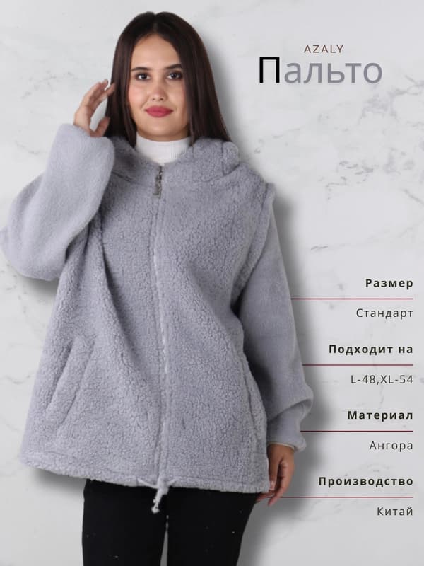 Женское пальто
