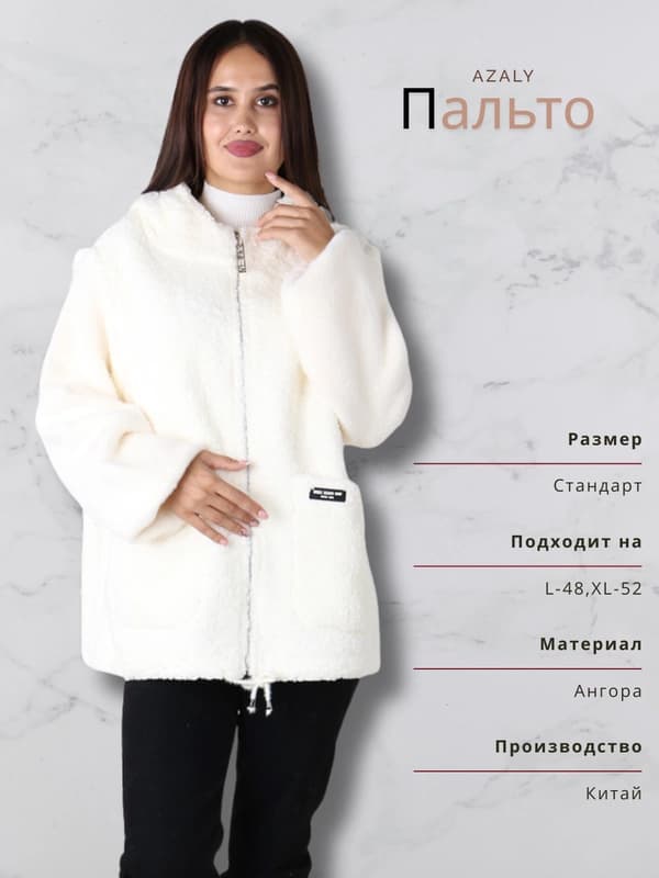 Женское пальто