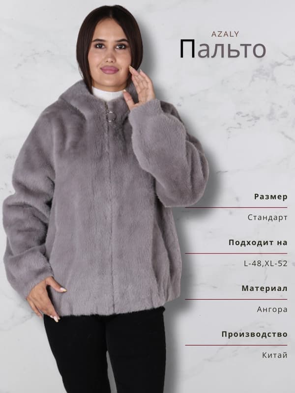 Женское пальто