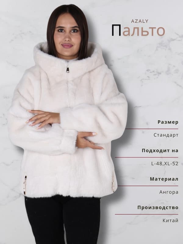 Пальто для женщин