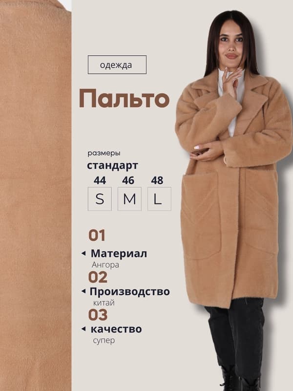 Женское пальто