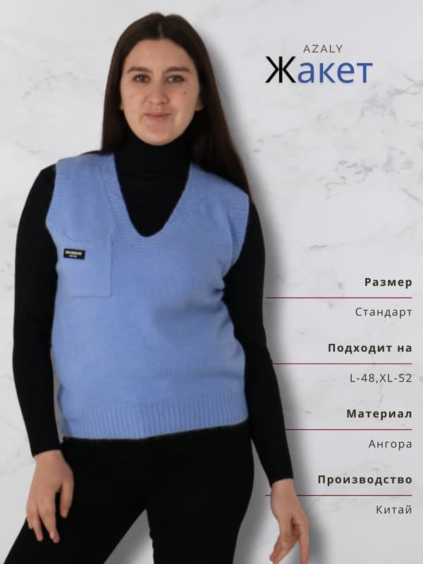 Женский жакет из ангоры и шерсти – стильный и теплый, размер L–XL