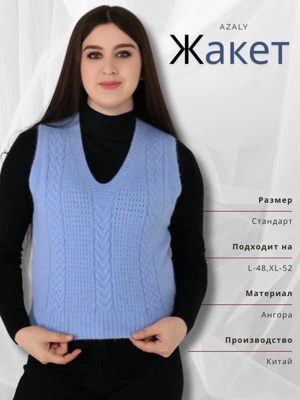Женский жакет из ангоры и шерсти, стильный и теплый, размер L, XL