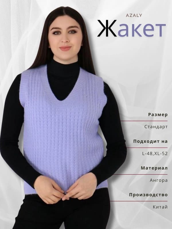 Женский жакет из ангоры и шерсти – стильный и теплый, размер L–XL