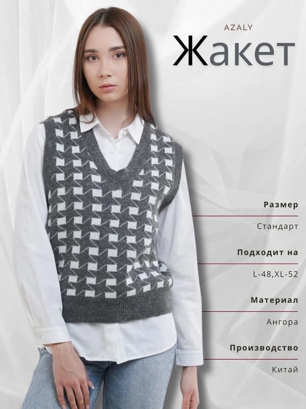 Женский жакет из ангоры и шерсти
